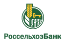 Банк Россельхозбанк в Ольгинской (Краснодарский край)